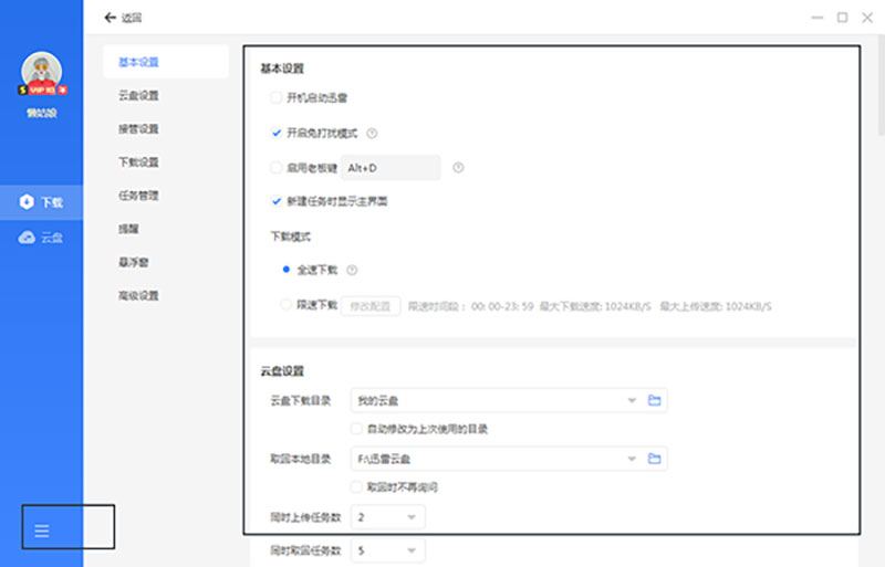 剪印专业版/询雷绿色版、免费使用所有VIP功能