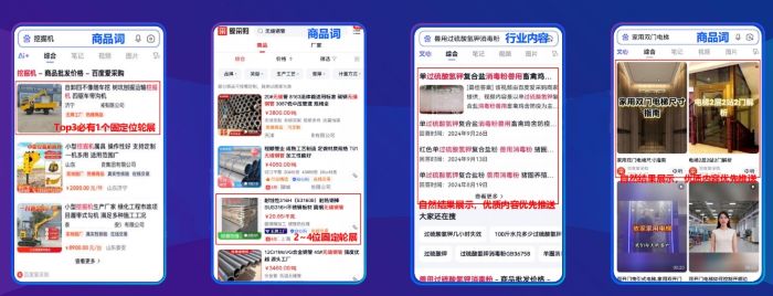 松松商城上线百度爱采购新产品——王牌工厂，5 大核心权益全面开放