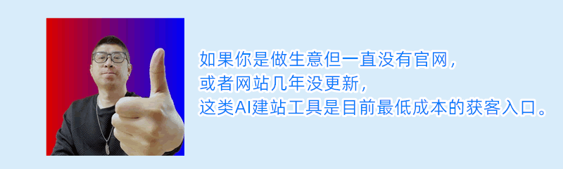 阿里云万小智AI建站：提出需求，AI自动生成网站，小白也能上线