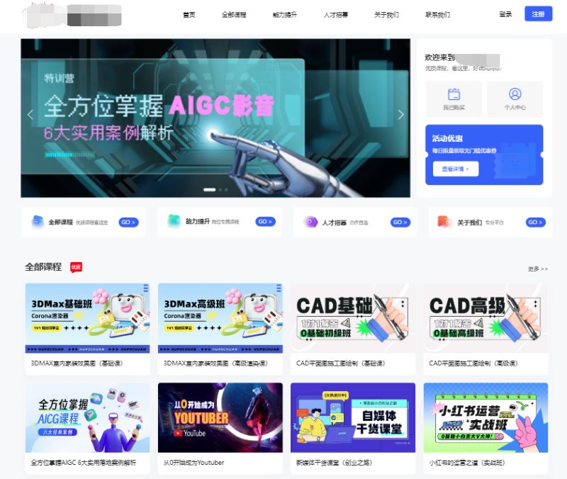 AI智能建站系统（站点智能）